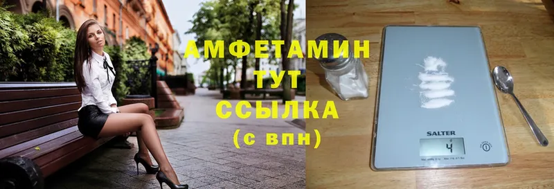 Amphetamine 98%  купить закладку  Покачи 