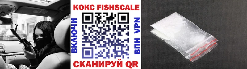 Cocaine Fish Scale Покачи