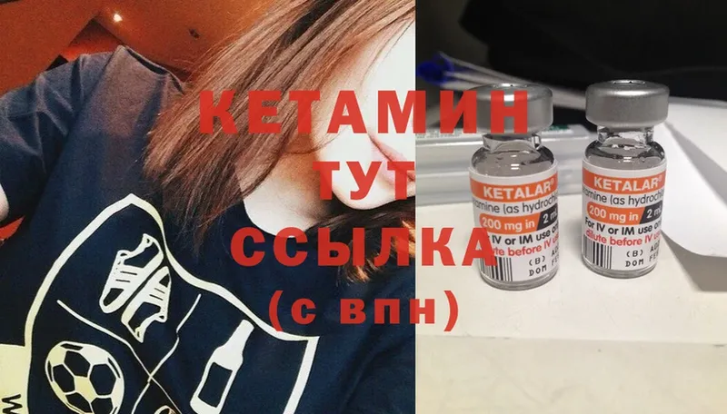 КЕТАМИН ketamine  Покачи 