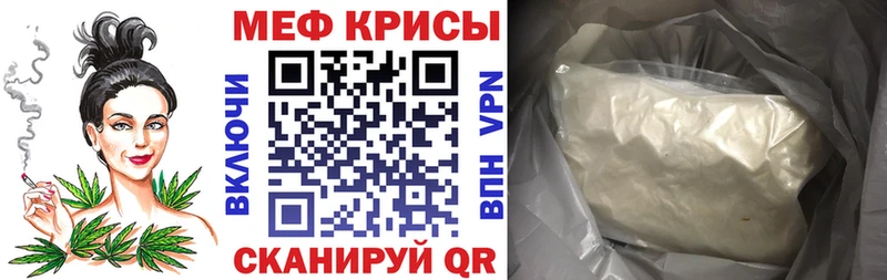 МЕФ mephedrone  Покачи 