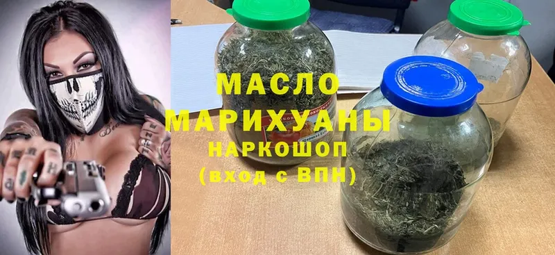 Дистиллят ТГК гашишное масло  купить наркоту  Покачи 